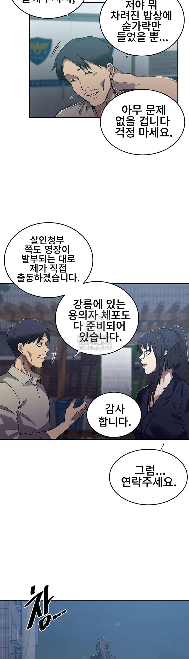 Secret Class Raw - Chapter 299 Page 12