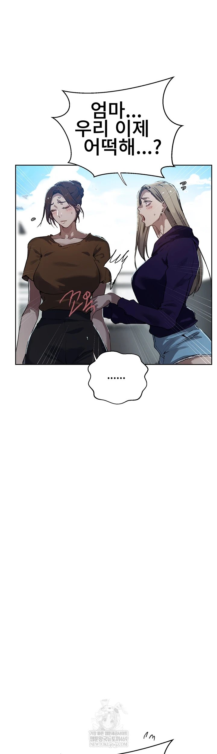Secret Class Raw - Chapter 300 Page 28