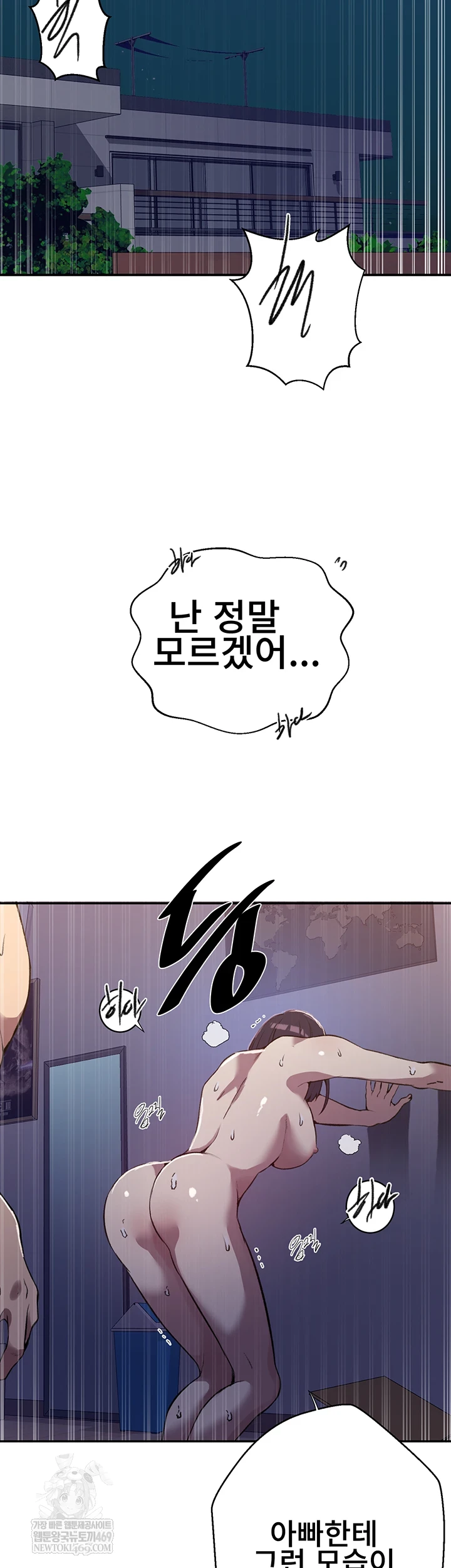 Secret Class Raw - Chapter 301 Page 30