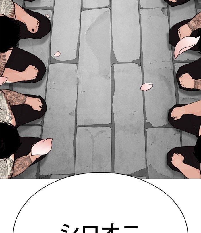 Lookism - Chapter 283 Page 145