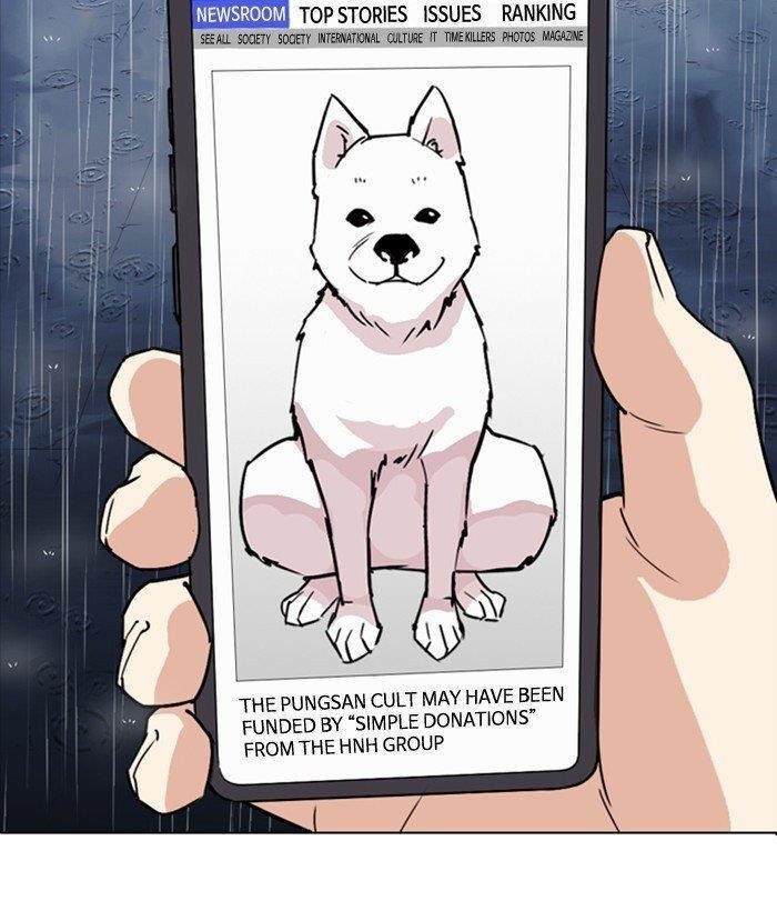 Lookism - Chapter 306 Page 232