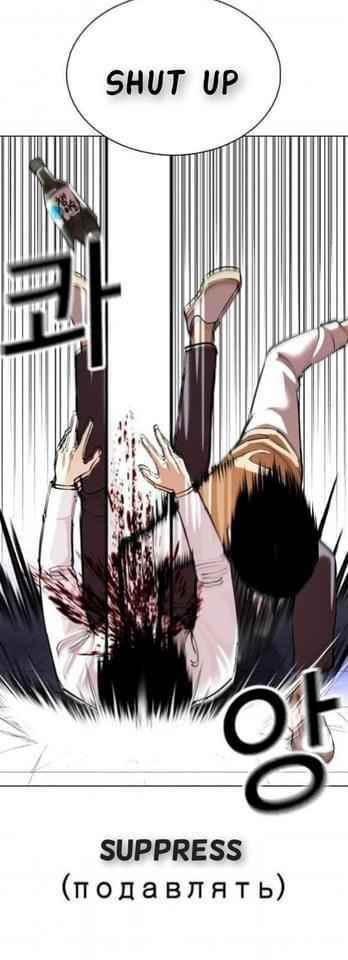 Lookism - Chapter 369.2 Page 31