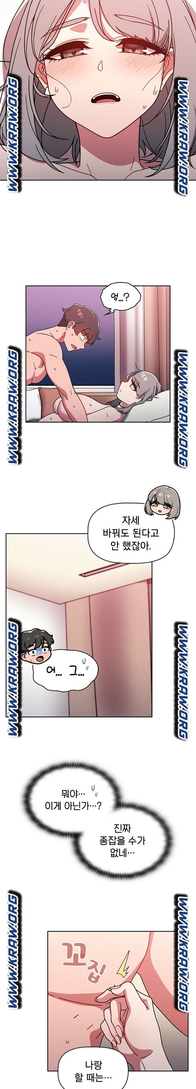 Swichon Raw - Chapter 19 Page 6