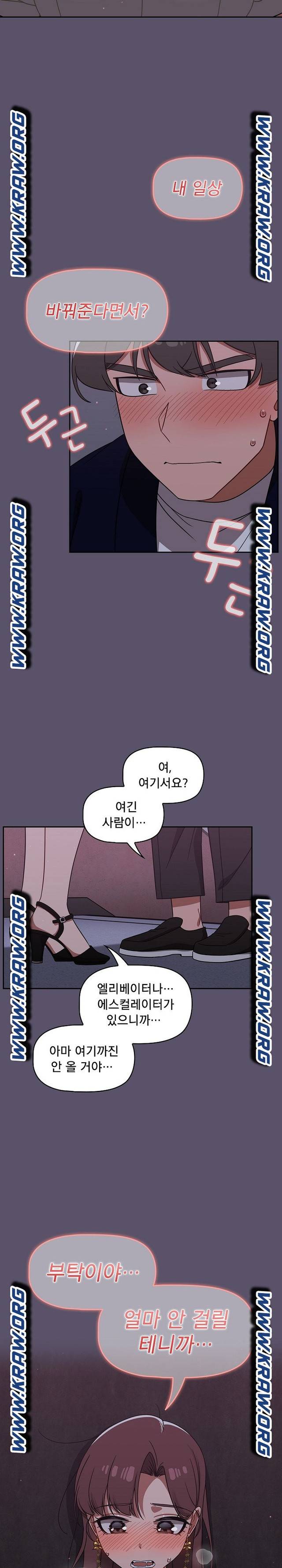 Swichon Raw - Chapter 23 Page 22