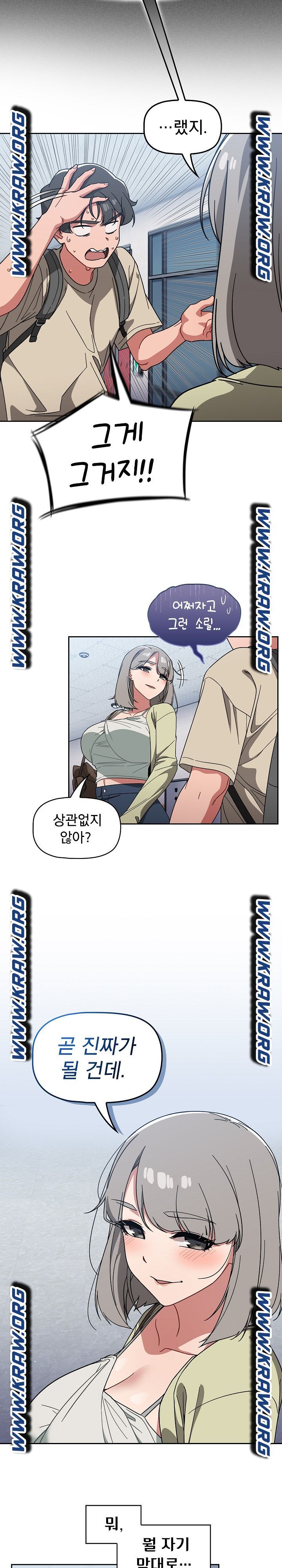 Swichon Raw - Chapter 26 Page 13