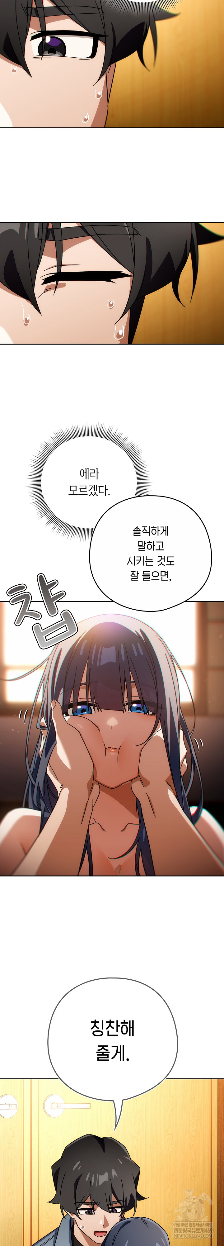 Swichon Raw - Chapter 80 Page 19