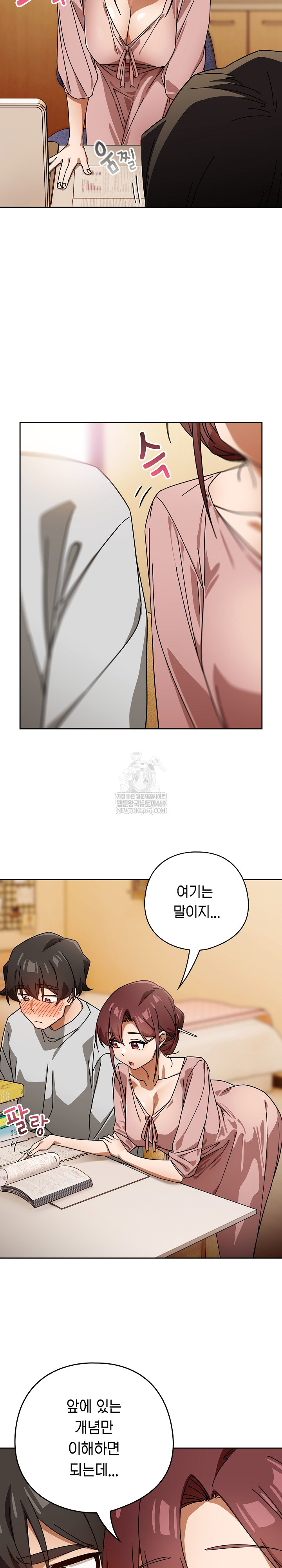 Swichon Raw - Chapter 87 Page 19