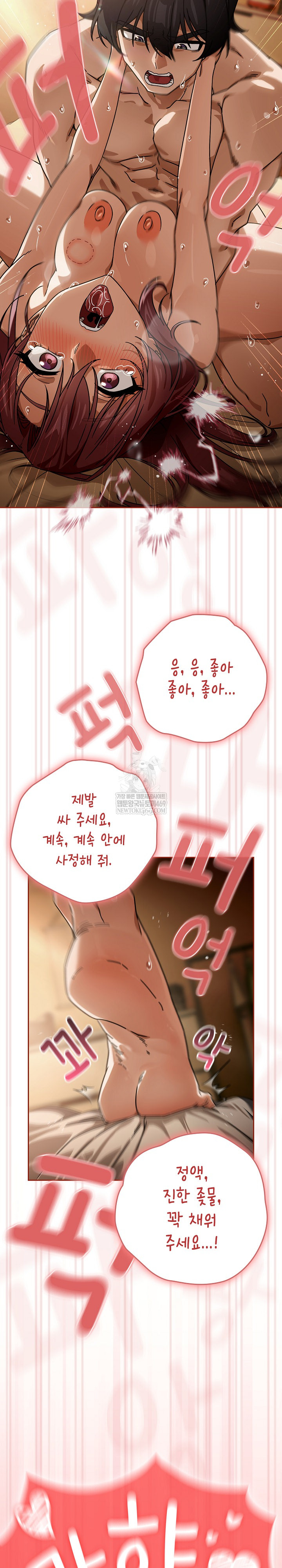 Swichon Raw - Chapter 90 Page 24