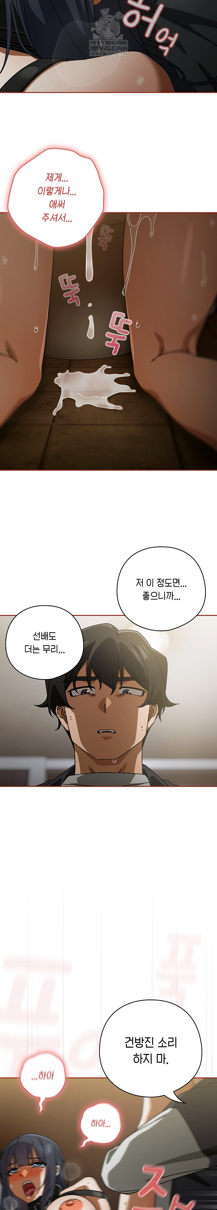 Swichon Raw - Chapter 96 Page 10