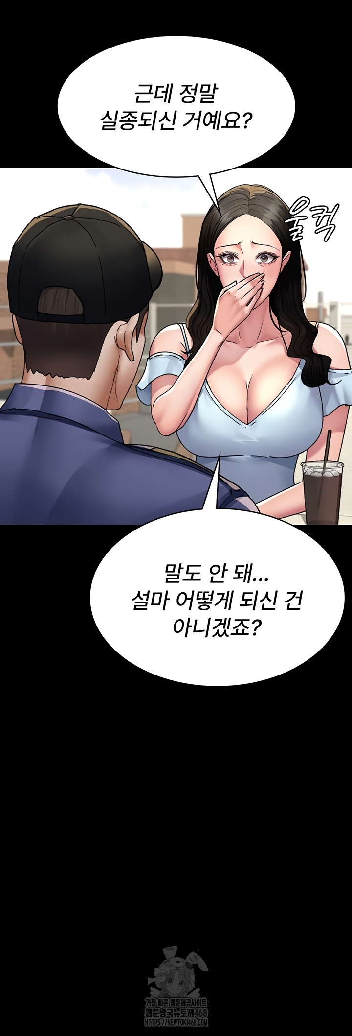 Night Hospital Raw - Chapter 122 Page 21