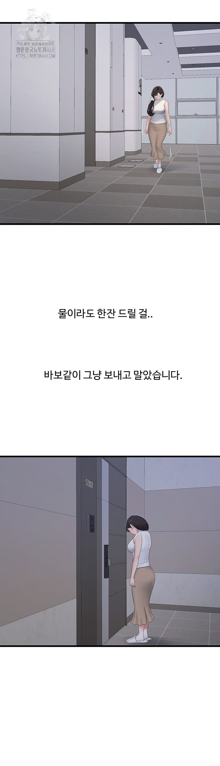 Ajummas Inspection Diary Raw - Chapter 104 Page 18