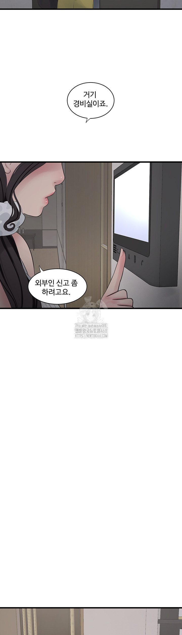 Ajummas Inspection Diary Raw - Chapter 104 Page 7