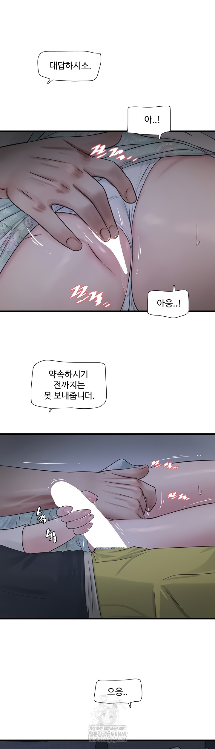 Ajummas Inspection Diary Raw - Chapter 109 Page 5
