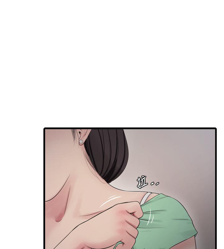 Ajummas Inspection Diary Raw - Chapter 99 Page 51