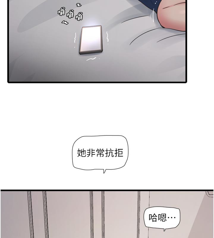Ajummas Inspection Diary Raw - Chapter 99 Page 6