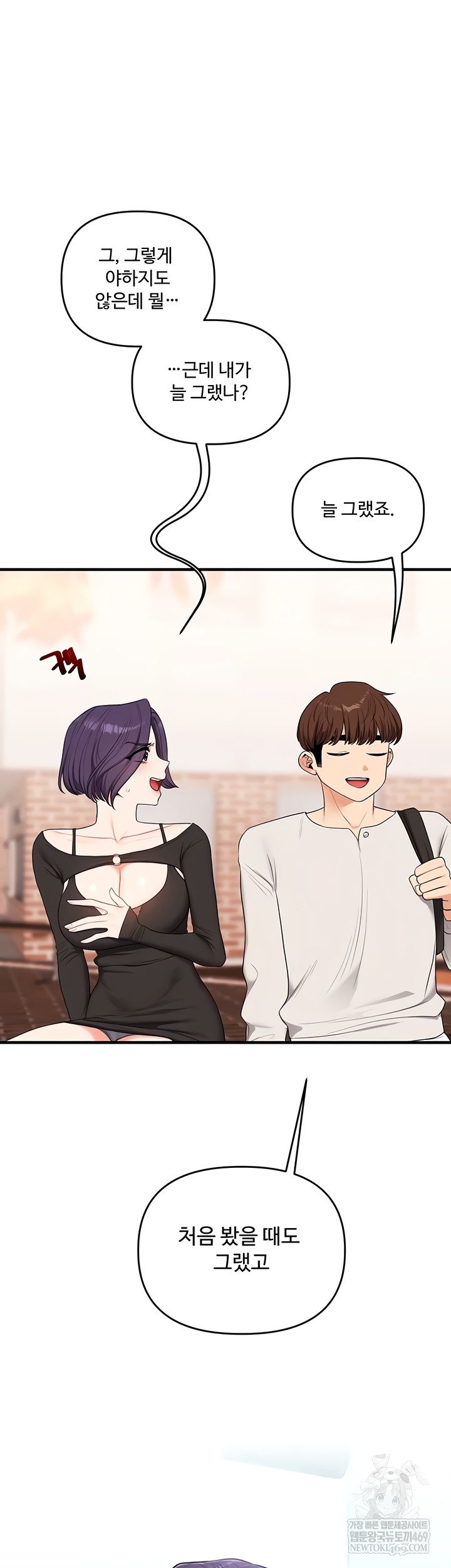 Relationship Reversal Button Raw - Chapter 83 Page 22