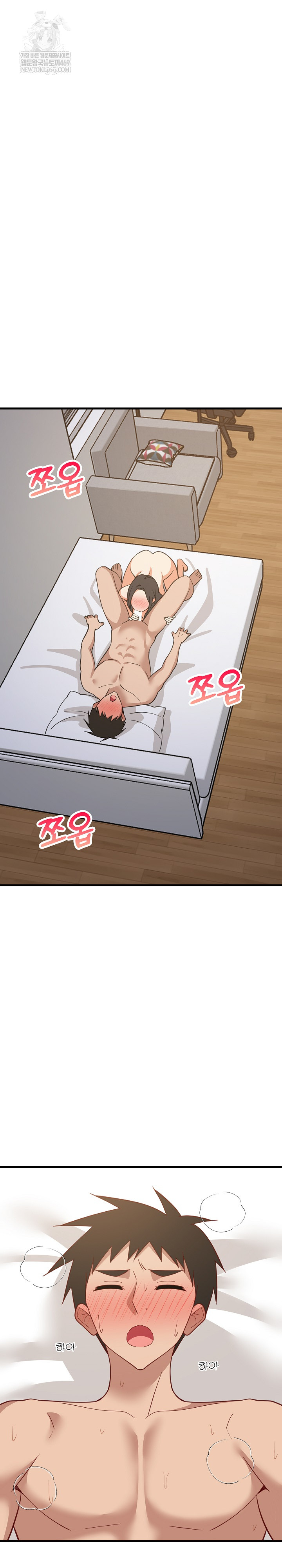 College Grades Skyrocketing Raw - Chapter 98 Page 23