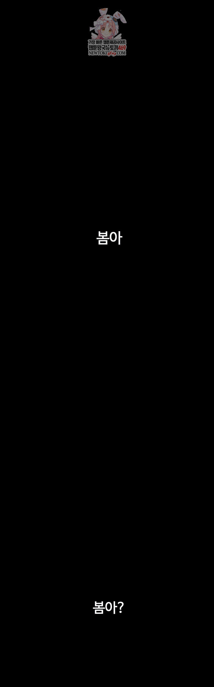A Secret Lesson With My Younger Sister Raw - Chapter 100 Page 1
