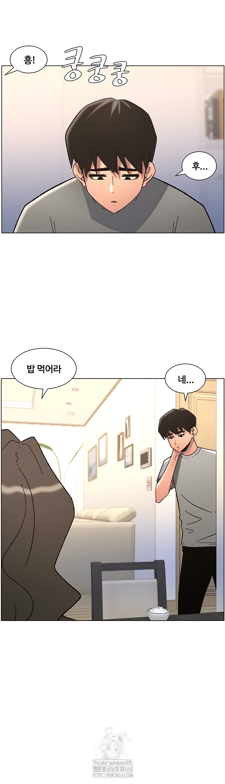 A Secret Lesson With My Younger Sister Raw - Chapter 85 Page 23