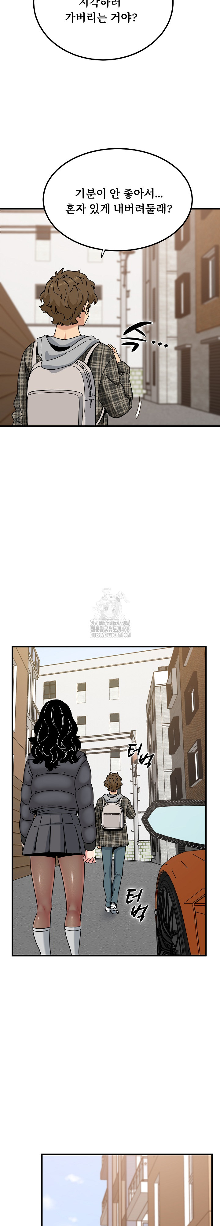 A Turning Point Raw - Chapter 116 Page 20