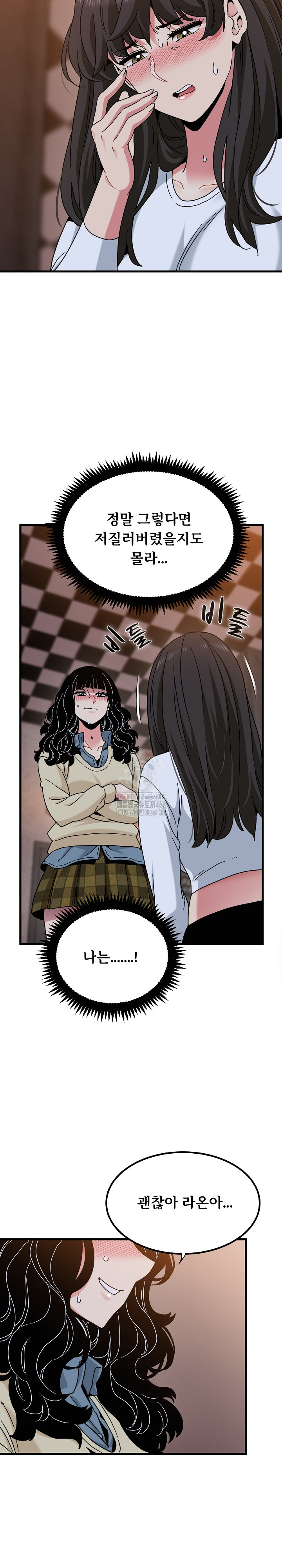 A Turning Point Raw - Chapter 118 Page 10