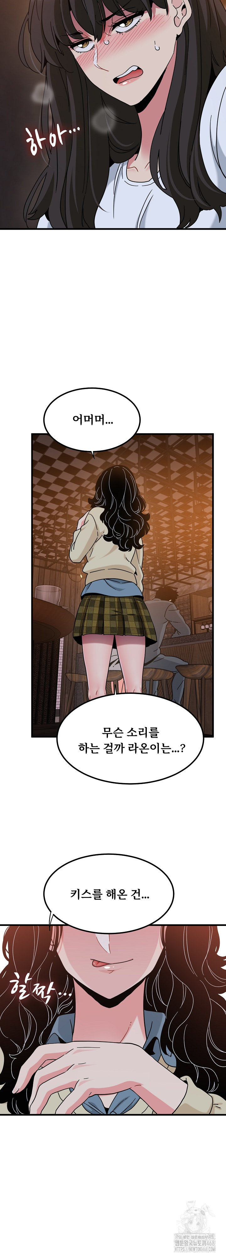 A Turning Point Raw - Chapter 118 Page 6