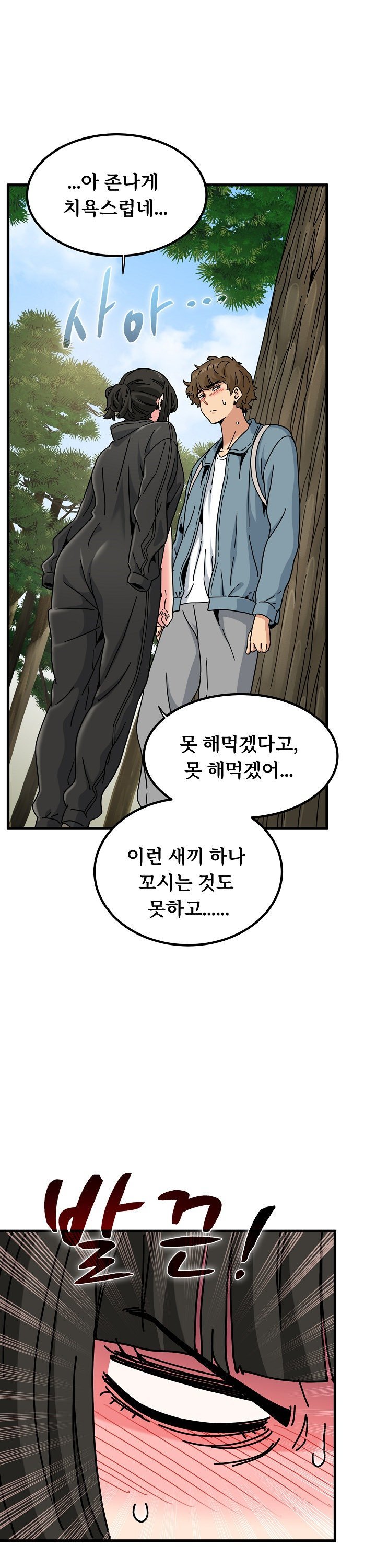 A Turning Point Raw - Chapter 120 Page 36