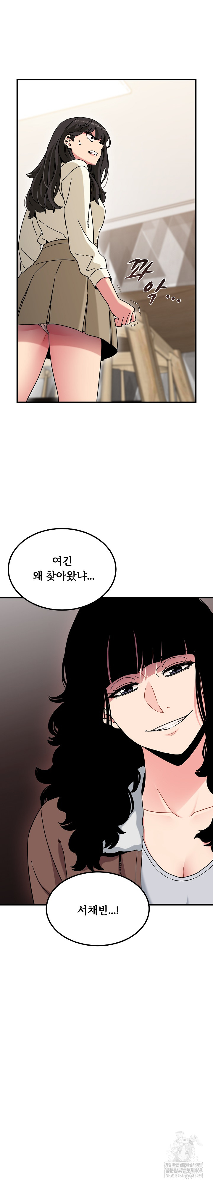 A Turning Point Raw - Chapter 136 Page 10