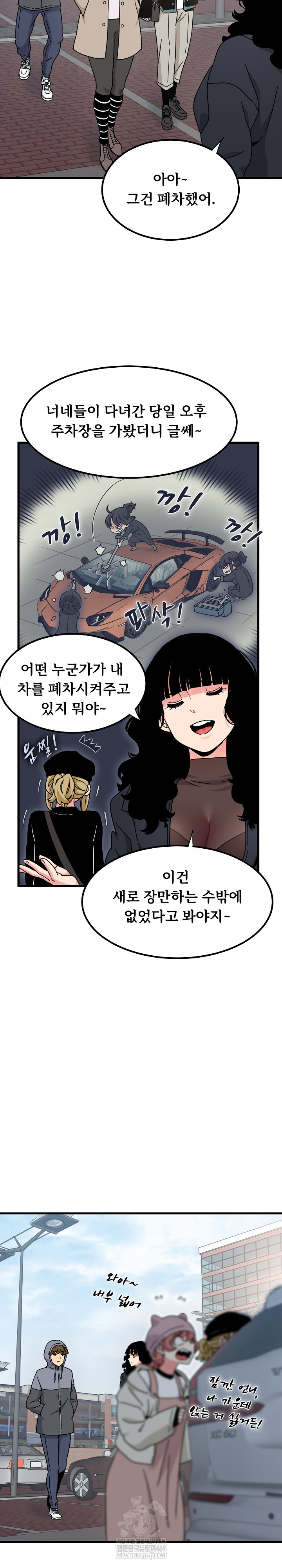 A Turning Point Raw - Chapter 136 Page 25