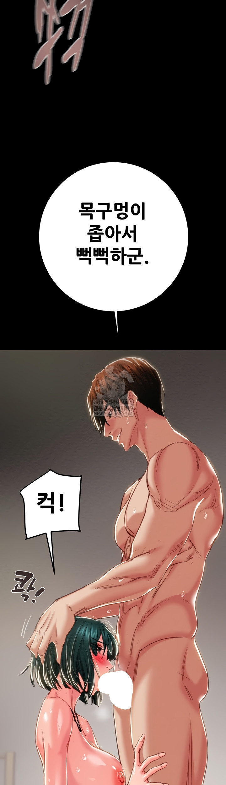 The Man Who Devours Raw - Chapter 81 Page 16