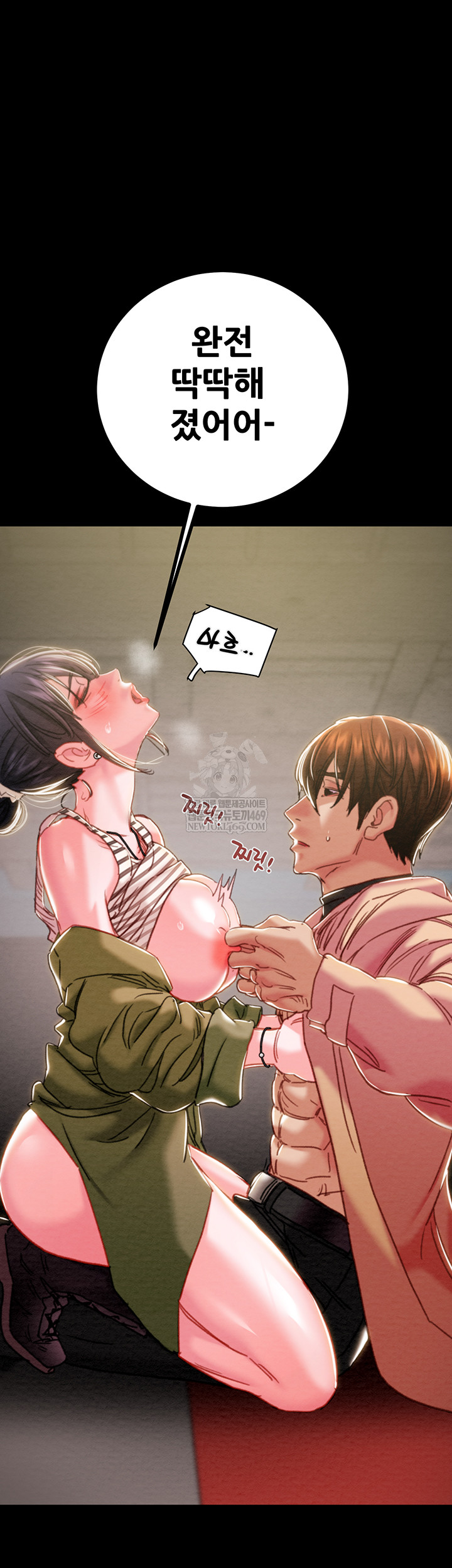 The Man Who Devours Raw - Chapter 83 Page 71