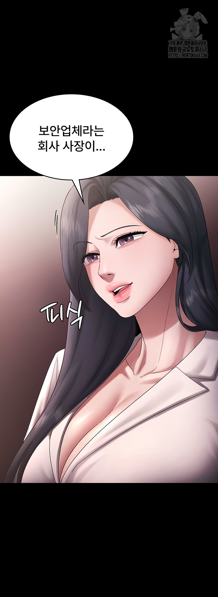 The Chairman’s Wife Raw - Chapter 73 Page 39
