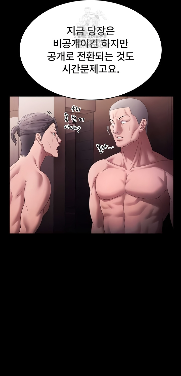 The Chairman’s Wife Raw - Chapter 73 Page 42