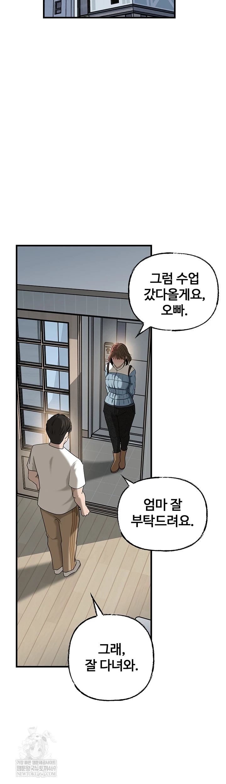 Not the Daughter, but the Mother Raw - Chapter 93 Page 32