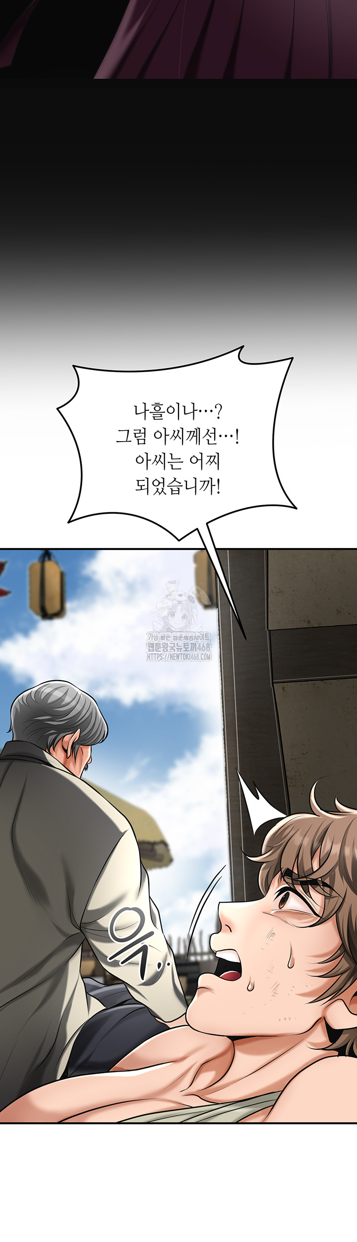 Brothel Raw - Chapter 73 Page 59