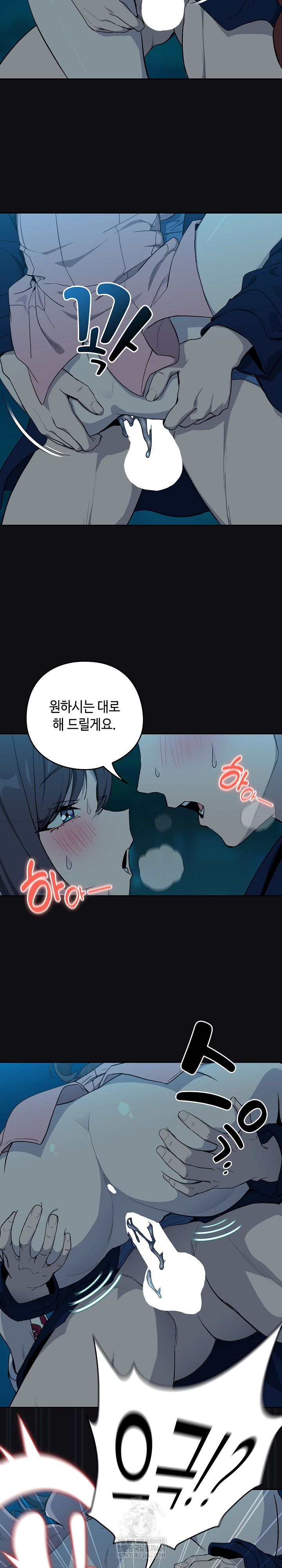 After Work Love Affairs Raw - Chapter 109 Page 14
