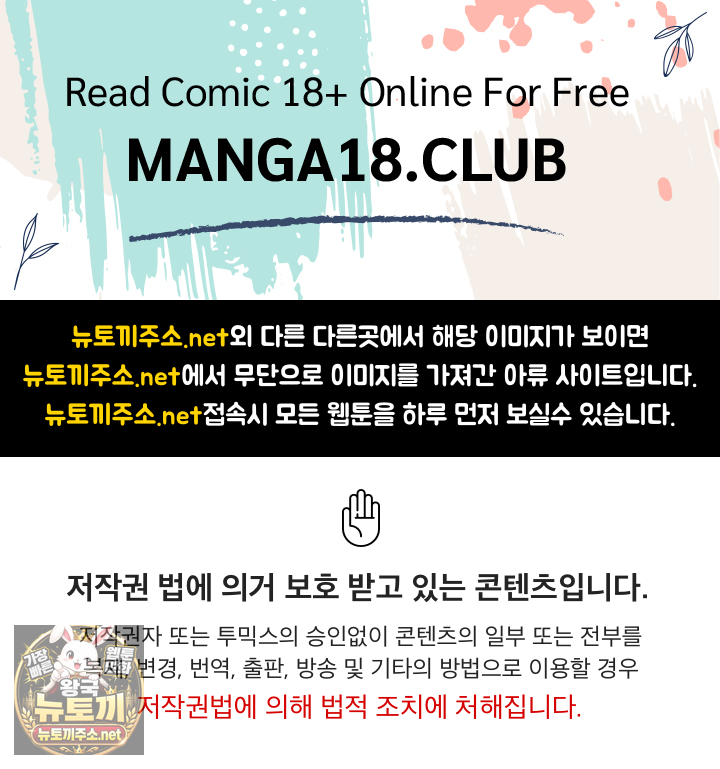 Isekai Dragondick Knight Commander Raw - Chapter 92 Page 1