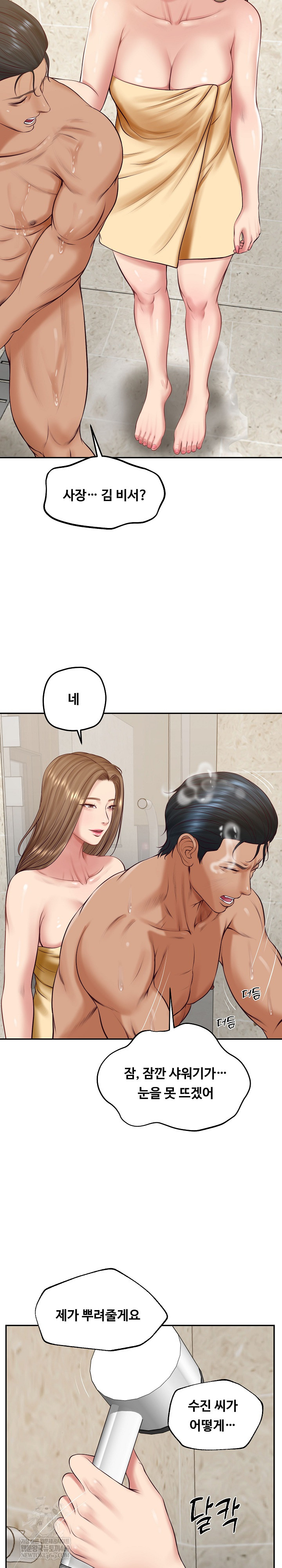 The Billionaire’s Monster Cock Son-In-Law Raw - Chapter 82 Page 8