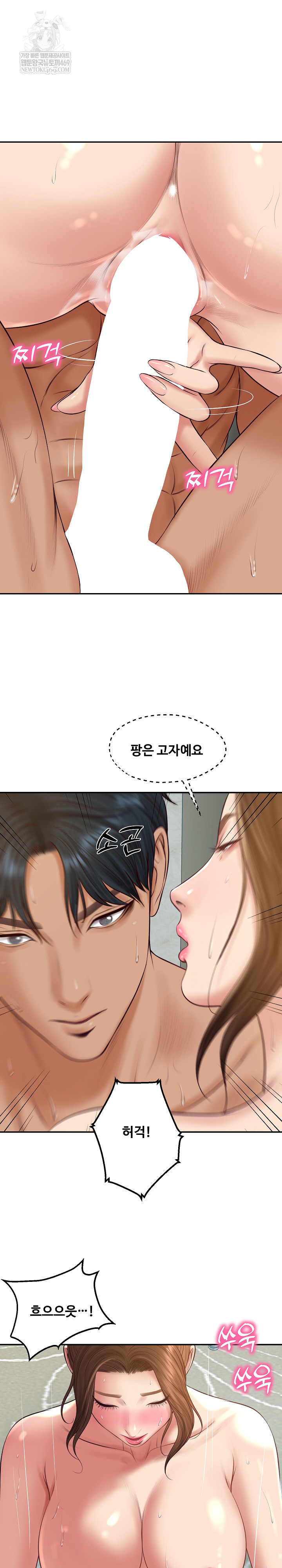 The Billionaire’s Monster Cock Son-In-Law Raw - Chapter 83 Page 21
