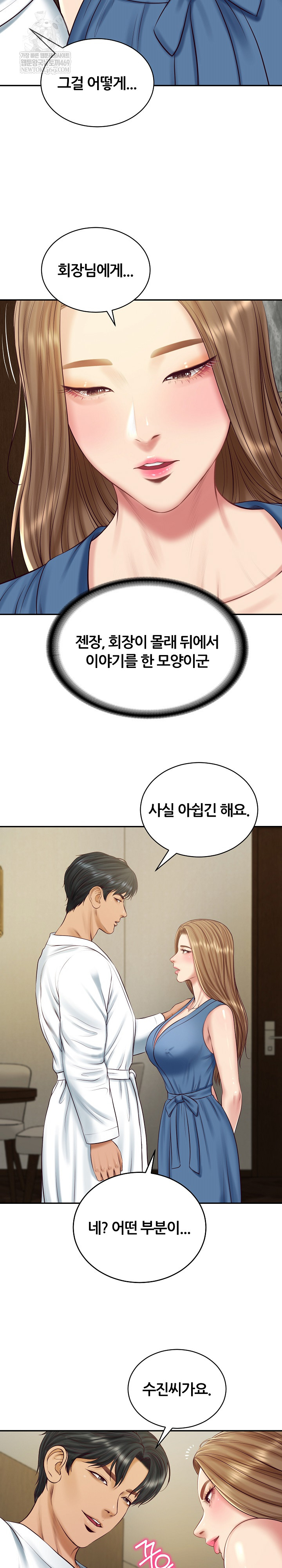 The Billionaire’s Monster Cock Son-In-Law Raw - Chapter 91 Page 13