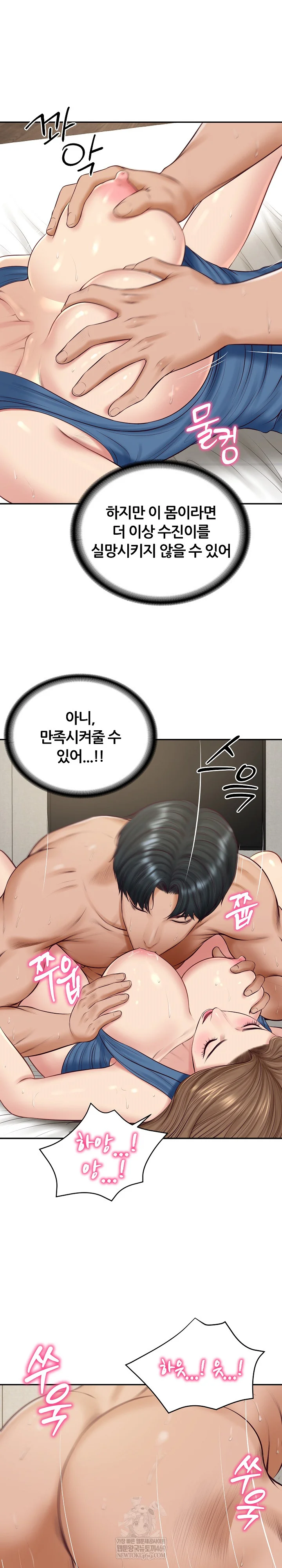 The Billionaire’s Monster Cock Son-In-Law Raw - Chapter 92 Page 6