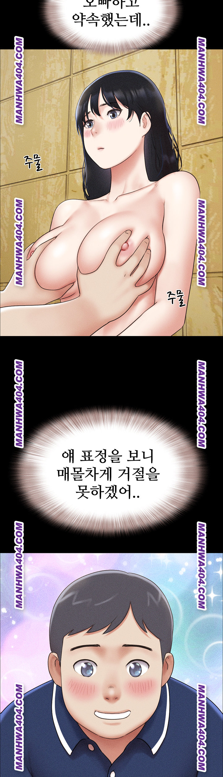 So-Eun Raw - Chapter 63 Page 10