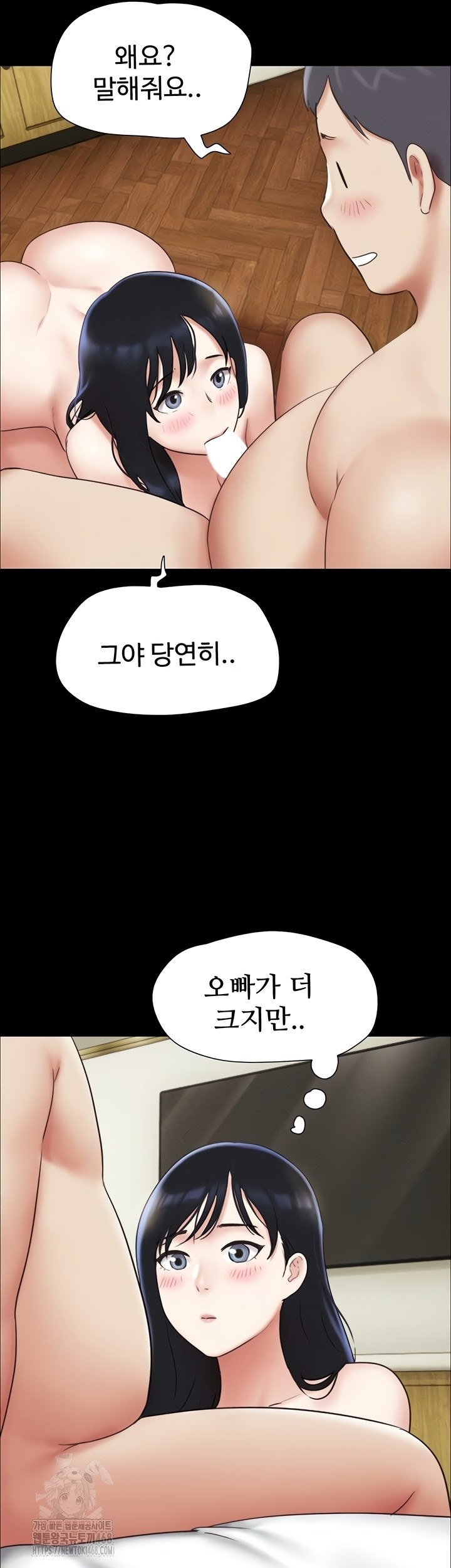 So-Eun Raw - Chapter 65 Page 16