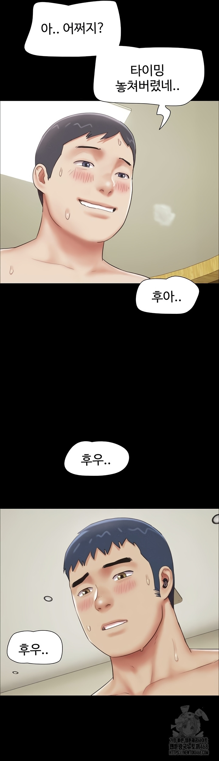 So-Eun Raw - Chapter 65 Page 54