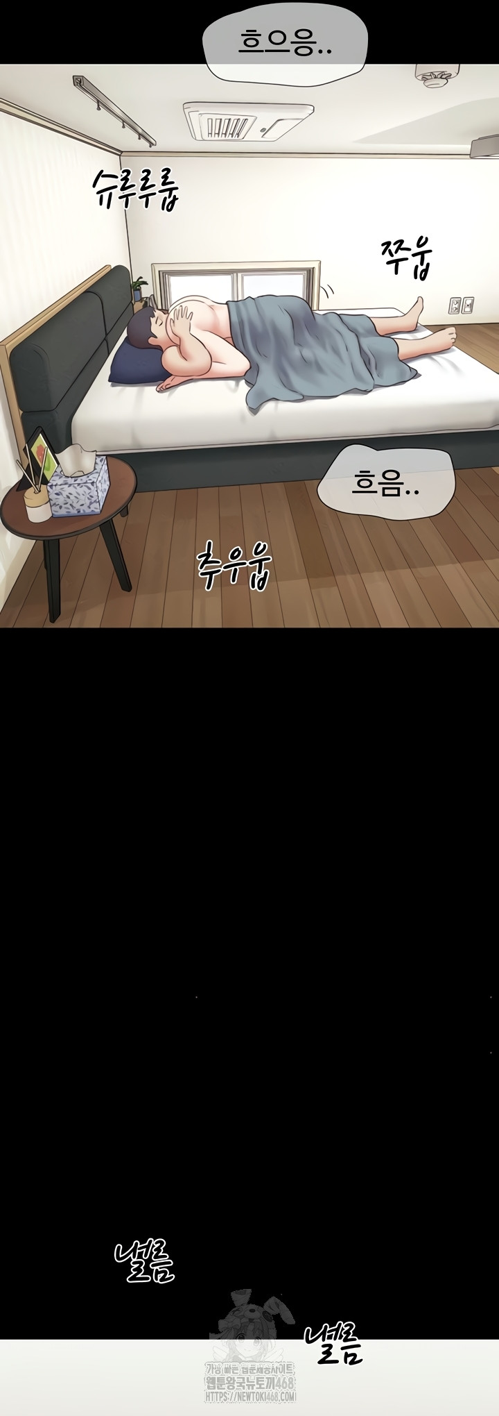 So-Eun Raw - Chapter 67 Page 38
