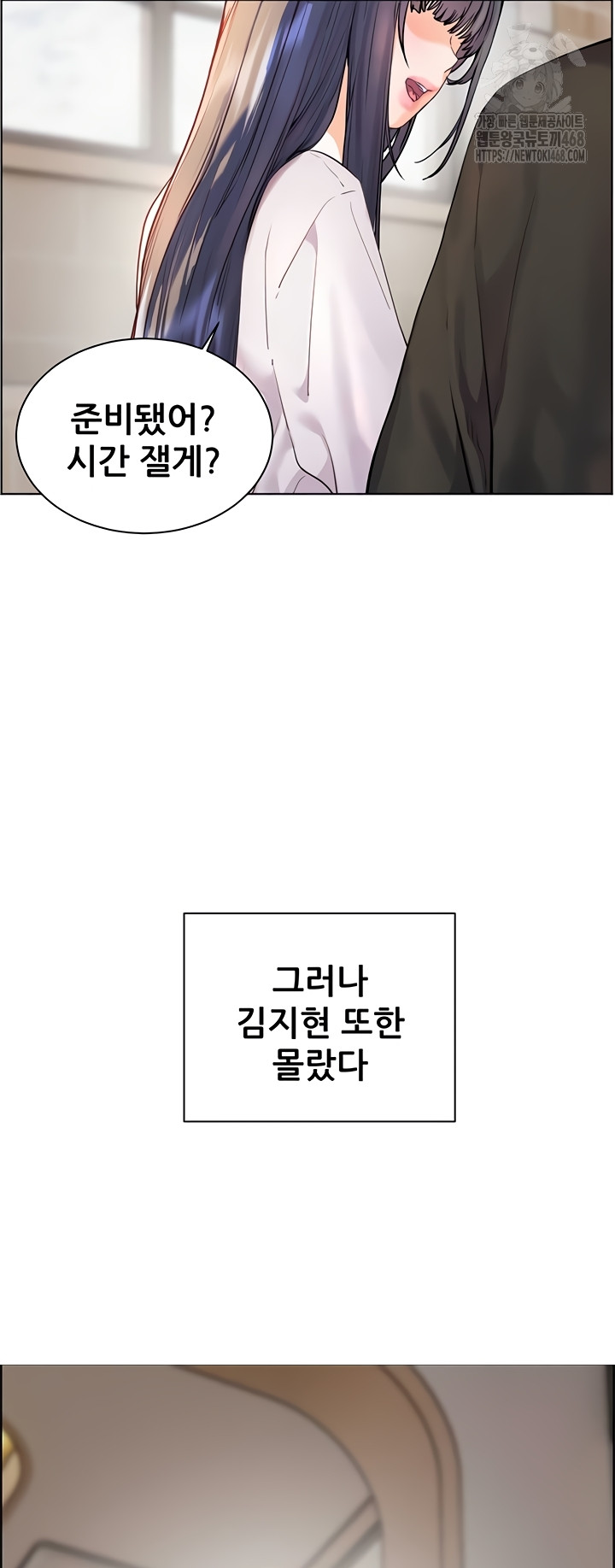 The Teachers’ Efforts Raw - Chapter 63 Page 69