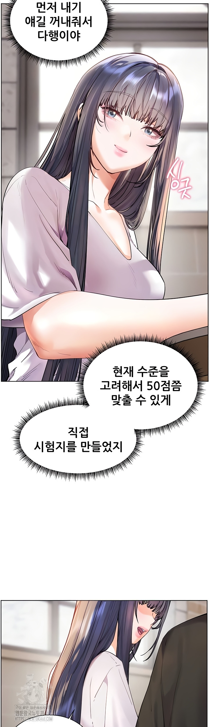 The Teachers’ Efforts Raw - Chapter 64 Page 6