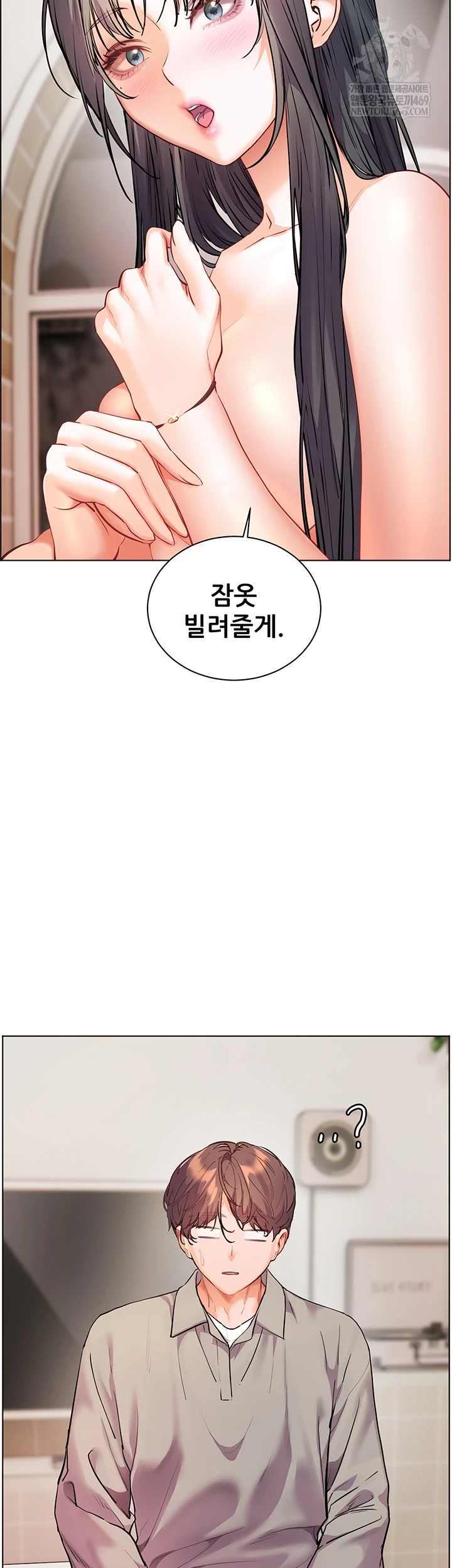 The Teachers’ Efforts Raw - Chapter 88 Page 27