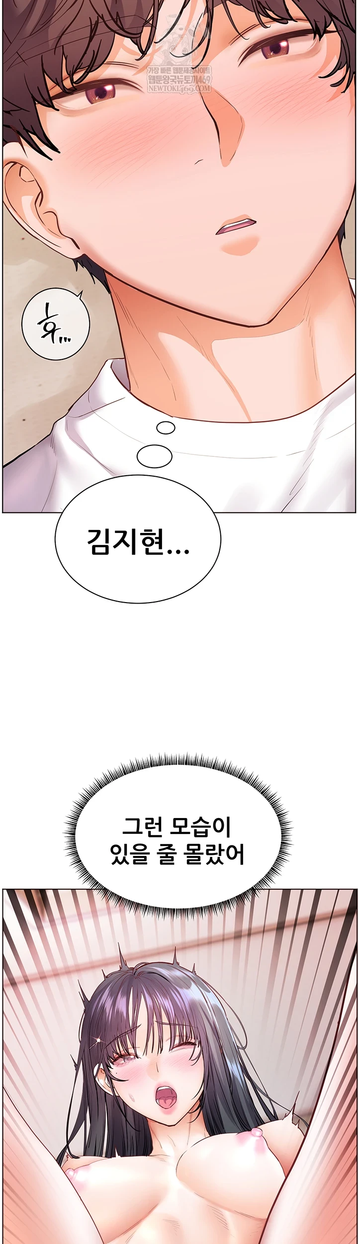 The Teachers’ Efforts Raw - Chapter 88 Page 33