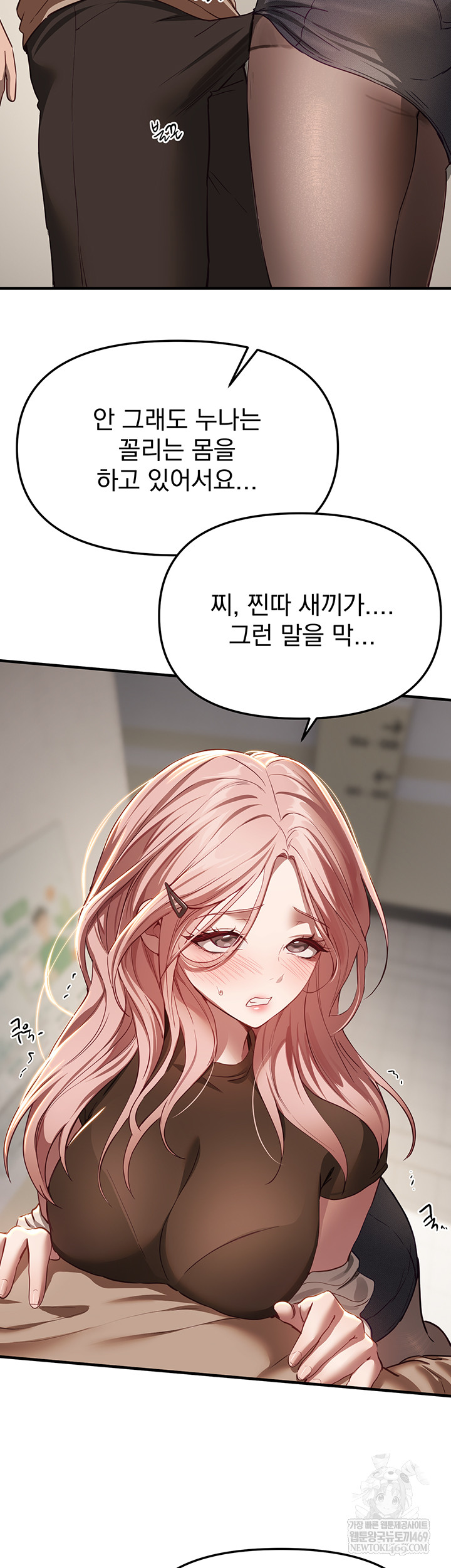 Beautiful Days Raw - Chapter 58 Page 35